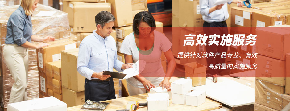 高效设施服务